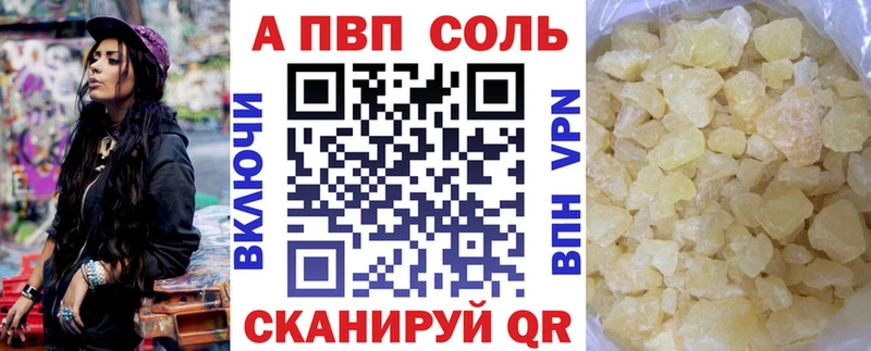 A-PVP кристаллы  Заозёрск 