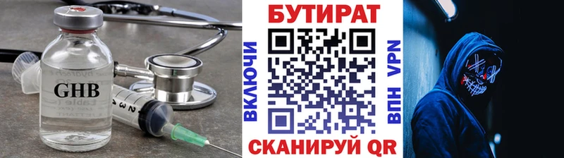 kraken как войти  Заозёрск  маркетплейс наркотические препараты  БУТИРАТ Butirat 