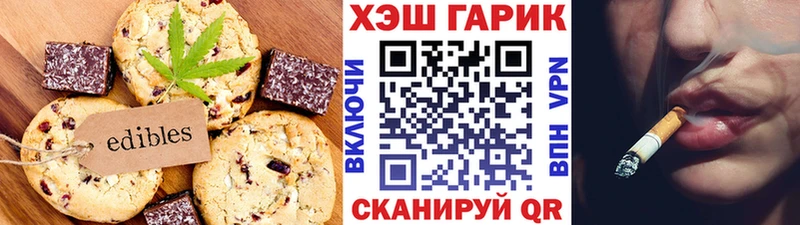 Печенье с ТГК марихуана  как найти наркотики  Заозёрск 