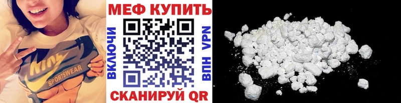МЯУ-МЯУ 4 MMC  как найти   Заозёрск 