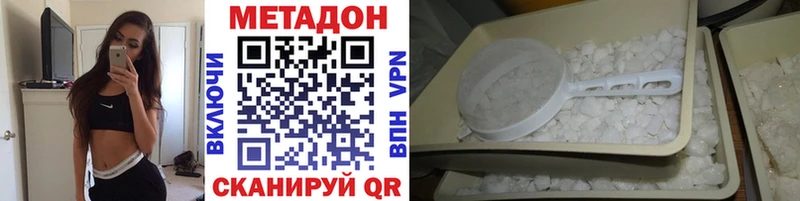 Метадон VHQ Заозёрск